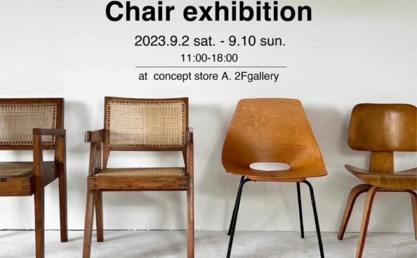 「Chair exhibition〜いす展〜」のお知らせ