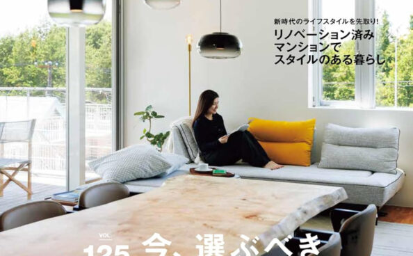 雑誌掲載のお知らせ