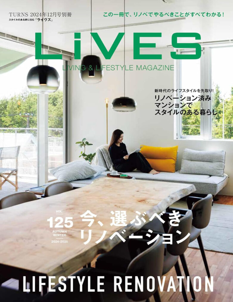 雑誌掲載のお知らせ(LiVES 2024年12月号)