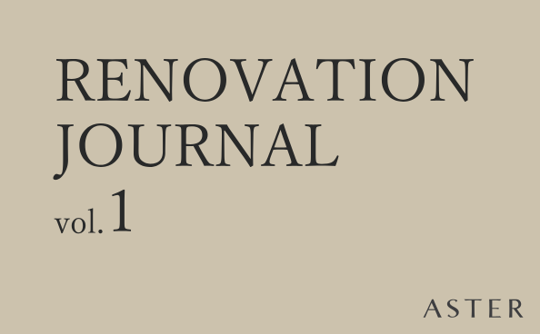 RENOVATION JOURNAL vol.1 リノベーションってなに？