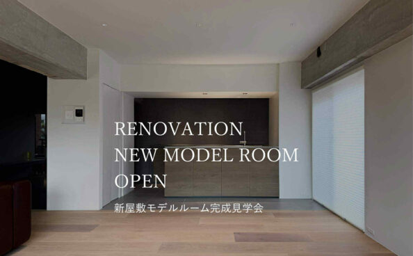 イベント情報【完成見学会開催】新屋敷に新モデルルームがオープンしました。