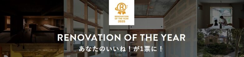 「RENOVATION OF THE YEAR 2026」にエントリーしています