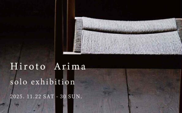 イベント情報【Hiroto Arima Solo Exhibition 11.22 – 11.30】
