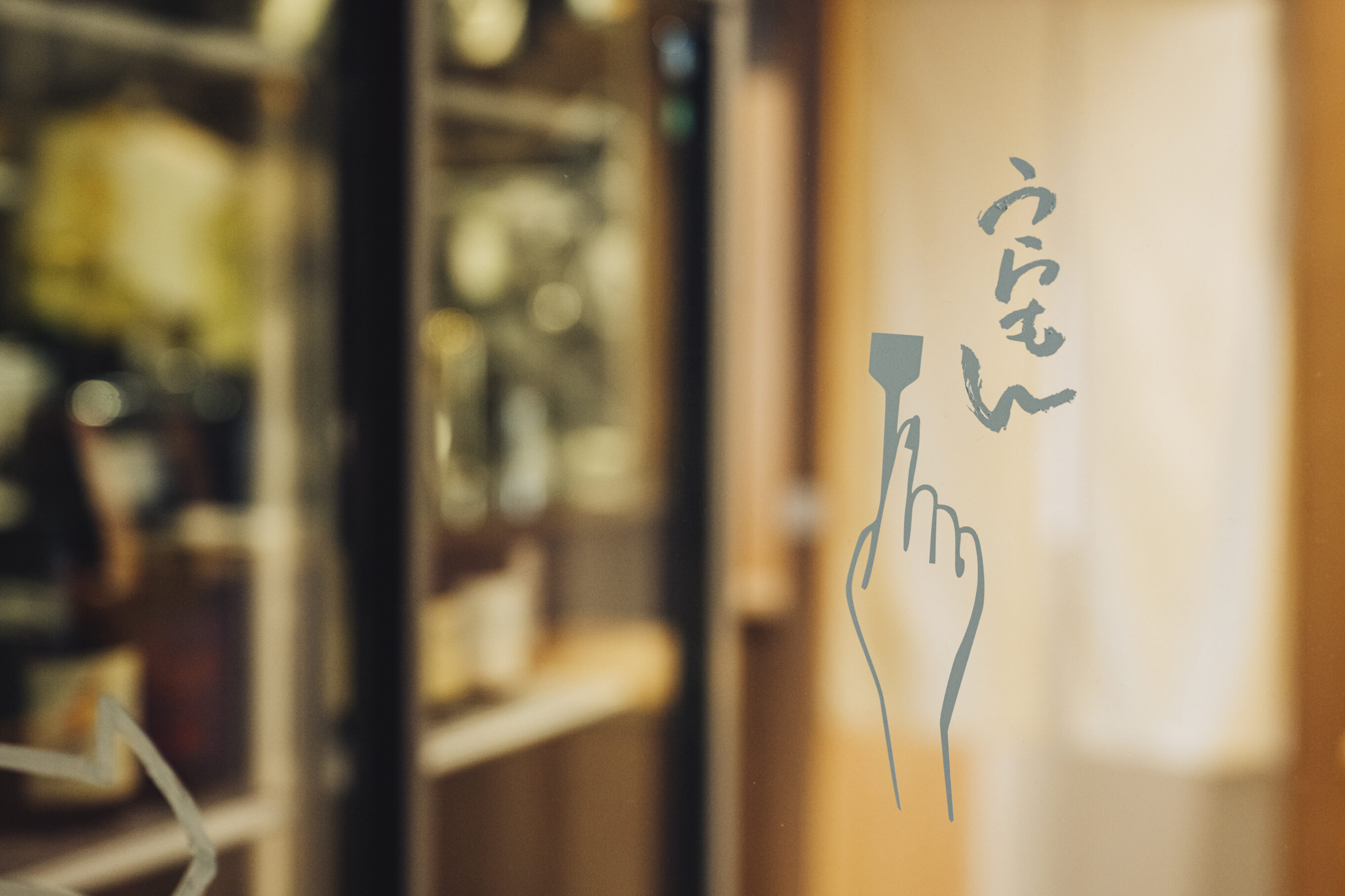 ASTER（アスター）の施工事例「裏庭のもんじゃ」施工ギャラリー